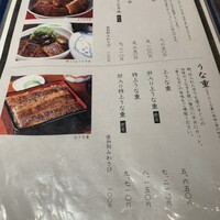 炭焼 うな富士 有楽町店 - 