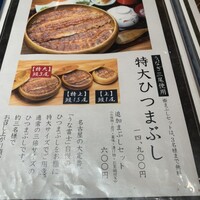 炭焼 うな富士 有楽町店 - 