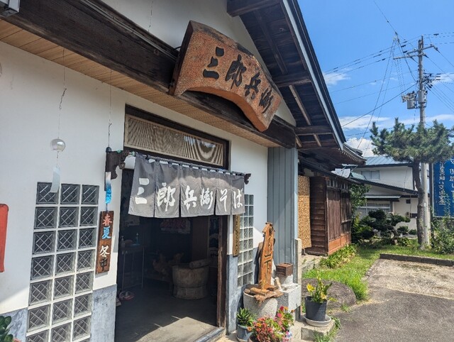 三郎兵衛そば（さぶろべえそば） - 袖崎（そば）の写真