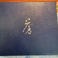 蒼 - 