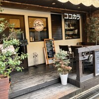 ココカラ フランス編 - 