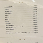 ドラゴン ショクドウ - 