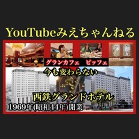 グランカフェ - 