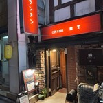 Cafe Printemps - Restaurant Exterior