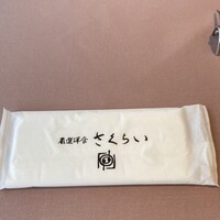 厳選洋食さくらい - 