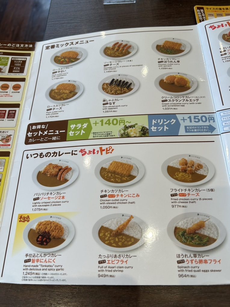 メニュー写真 : カレーハウス CoCo壱番屋 府中四谷店 （カレー