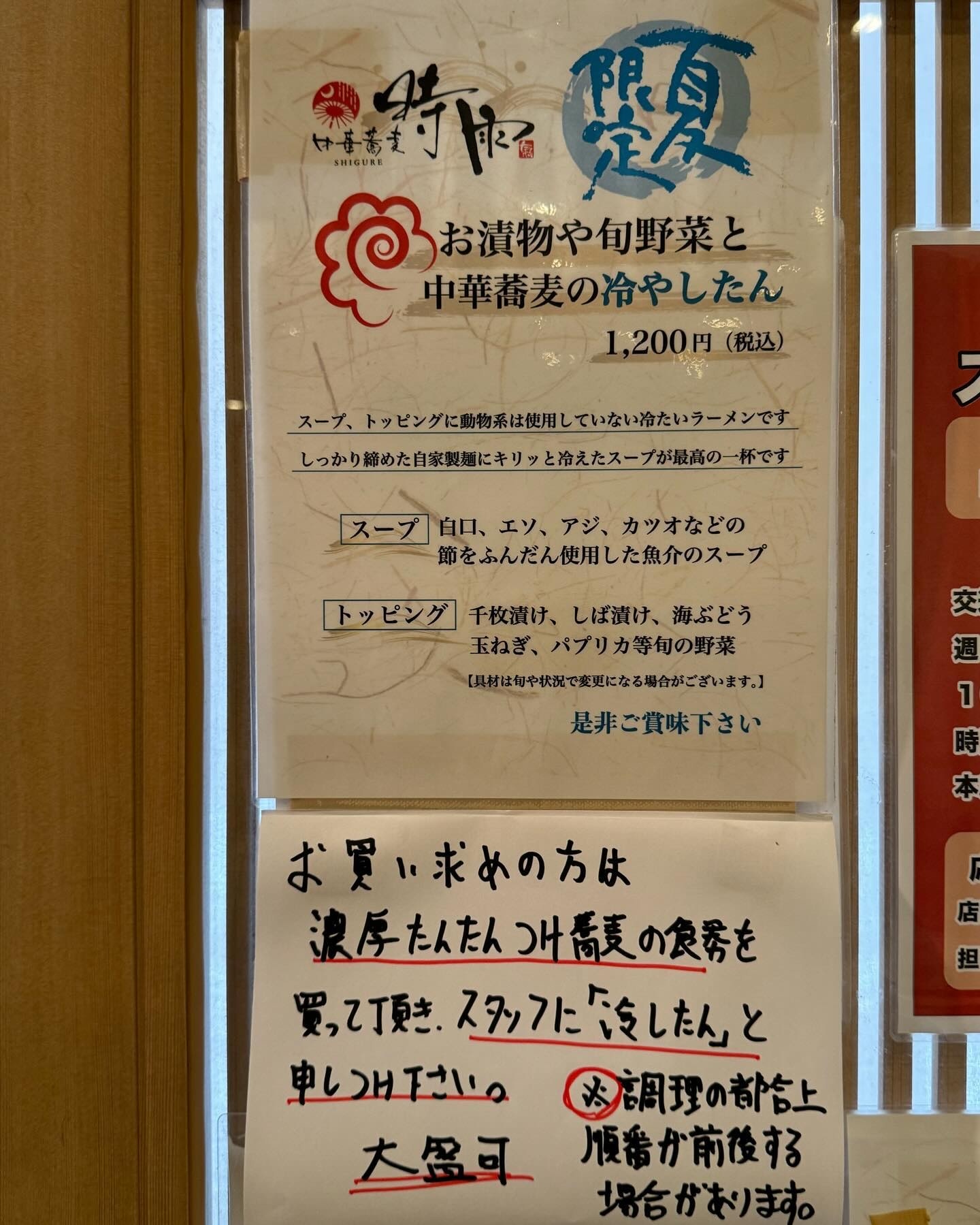 時雨様 確認ページ あたえる