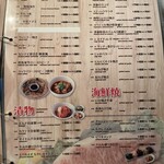 但馬家幸之助 - 