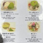 喫茶去 - メニュー