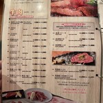 但馬家幸之助 - 