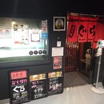 炭火焼肉ぐら - 