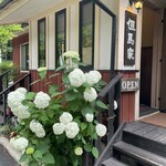 但馬家幸之助 - 