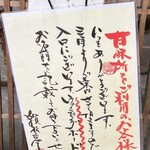 喫茶去 - 記帳ボード　利用案内