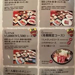 但馬家幸之助 - 