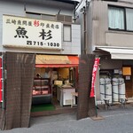 らーめん 心麦 - 