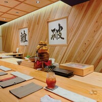 鮨 練磨 - 