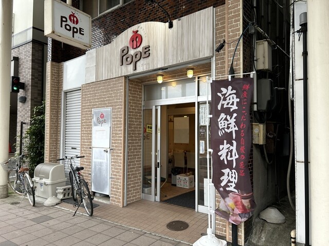 青森きっちん POPE（アオモリキッチン ポペ） - 青森（海鮮）の写真