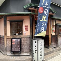 赤坂ふきぬき - 