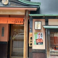 赤坂ふきぬき - 
