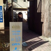 レストラン・ランス・ヤナギダテ - 