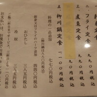 新宿割烹 中嶋 - (2024.01)メニュー