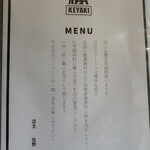 Sagamihara 欅 - 最高です◎