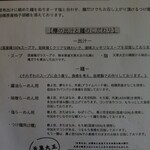 Sagamihara 欅 - こだわり