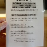 Sagamihara 欅 - つけ麺食べ方