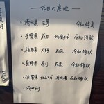 蕎麦と酒処 きくち - 