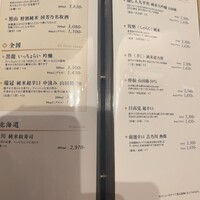 おたる政寿司 銀座 - 