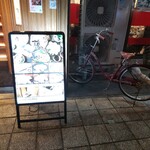 福島 焼肉 藤四郎 - 