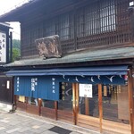 新鶴本店 - 