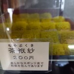 新鶴本店 - 
