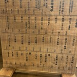 本格焼鳥大名へて 弐 - 