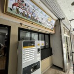 無冠  阿佐ヶ谷 - 