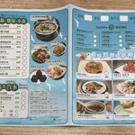 添好運點心專門店 - 