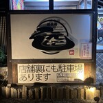 居食庵 えにしや - 