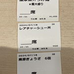 らぁ麺 ほたる - 