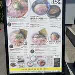 らぁ麺 ほたる - 