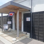 入口屋 - 半田口駅から東へ向かって最初の信号を左(北)、橋を渡る手前を左に行った先