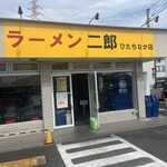 ラーメン二郎 ひたちなか店 - 