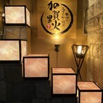 石川のうまいもんと地酒 加賀里火 - 