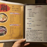 鶏一輪 - 