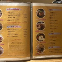 鶏一輪 - 