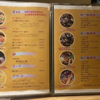 鶏一輪 - 