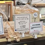 メニュー写真 : PAUL 大阪高島屋店 （ポール） - 難波（南海）/パン