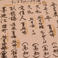 神戸座屋 - 