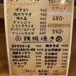 お好み焼き居酒屋 現 - 