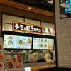 東京餃子軒 イオンモール白山店
