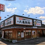 丸亀製麺 横浜上白根店 - 